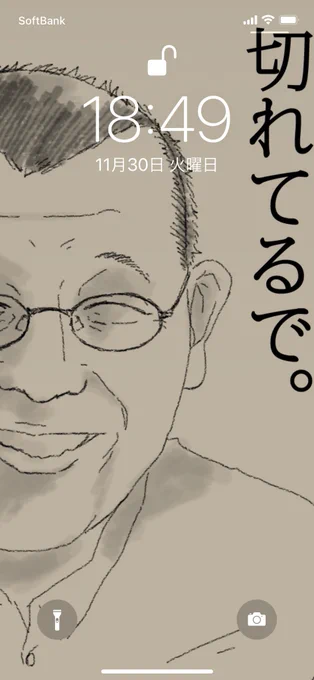 壁紙戻した。 