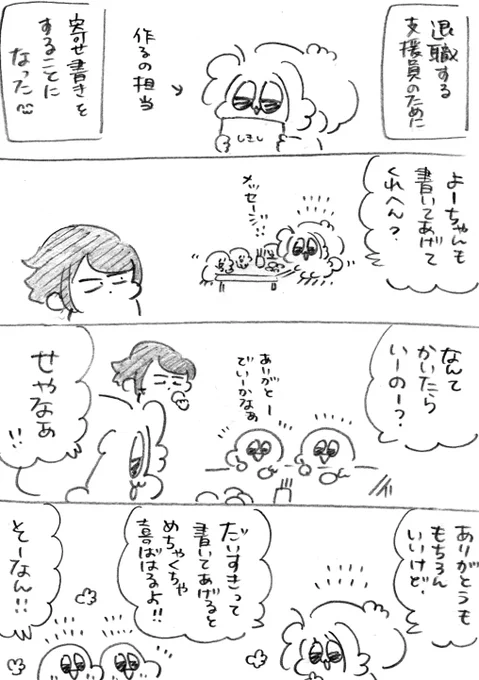 とっても良い子なのよ😊 