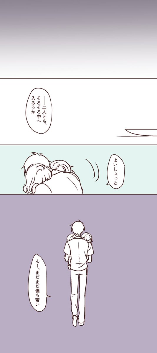アイナナかぞくにっきのお盆
おまけです
環くんはもう十分頑張ってるよって話 