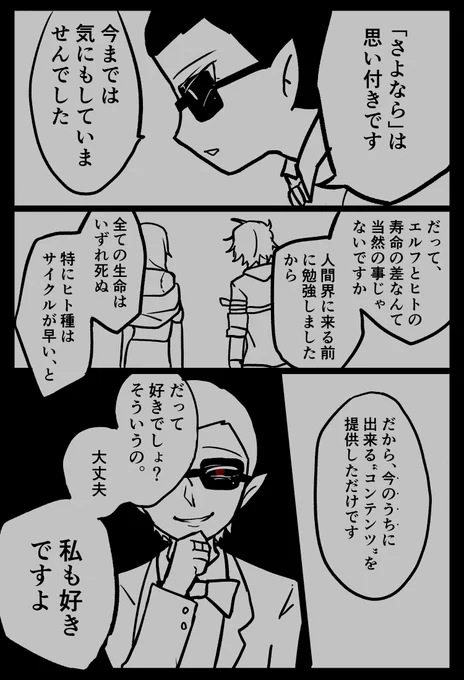 「さよなら」は思い付き 