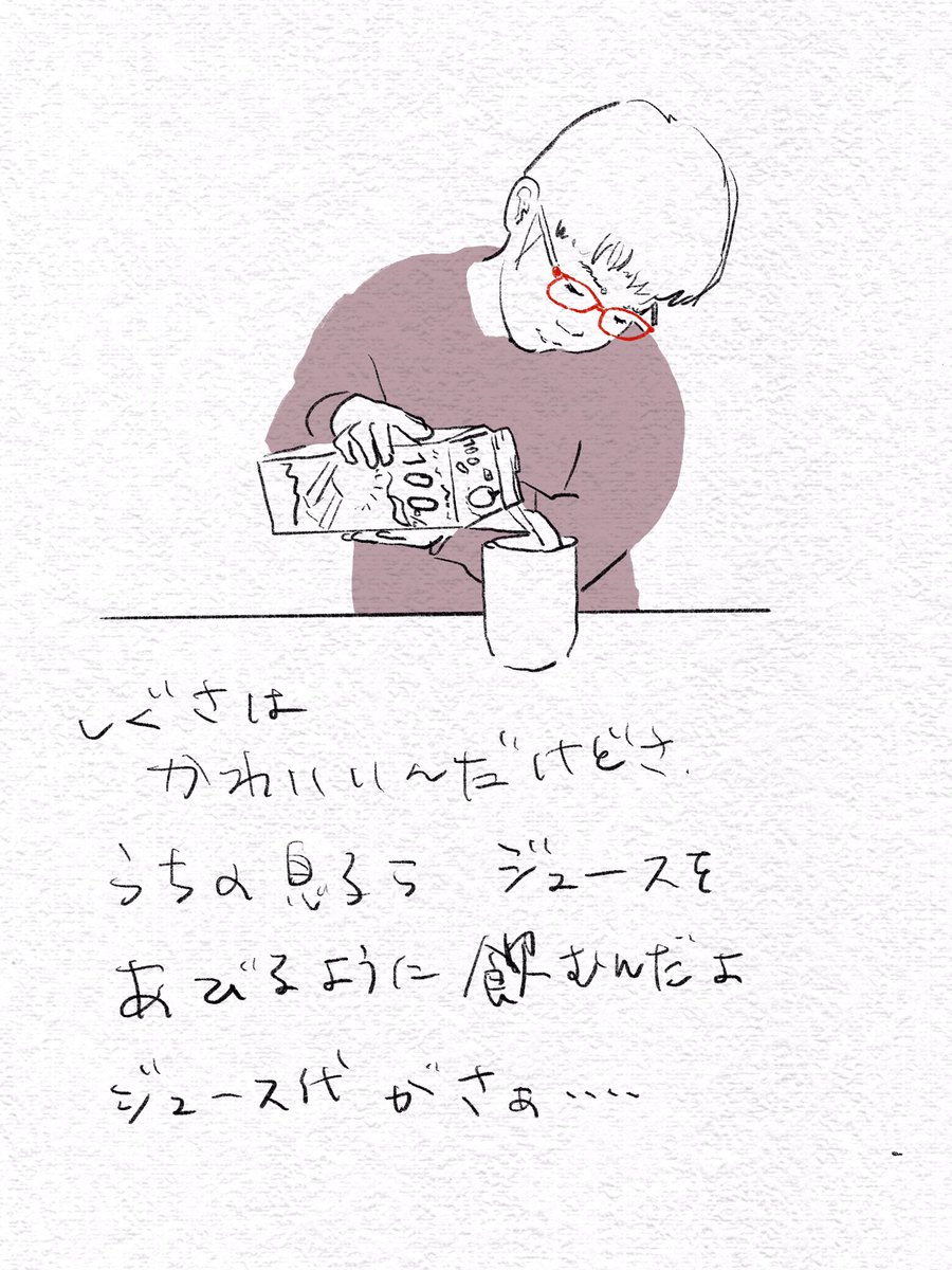 らくがき 