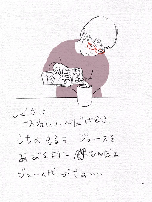 らくがき 