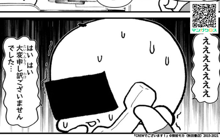 えらいことが・・・!

無料マンガサイト「マンガクロス」で「CREWでございます!」教官編7が読めるよ! https://t.co/d6tUjiO81O #マンガクロス #CREWでございます 