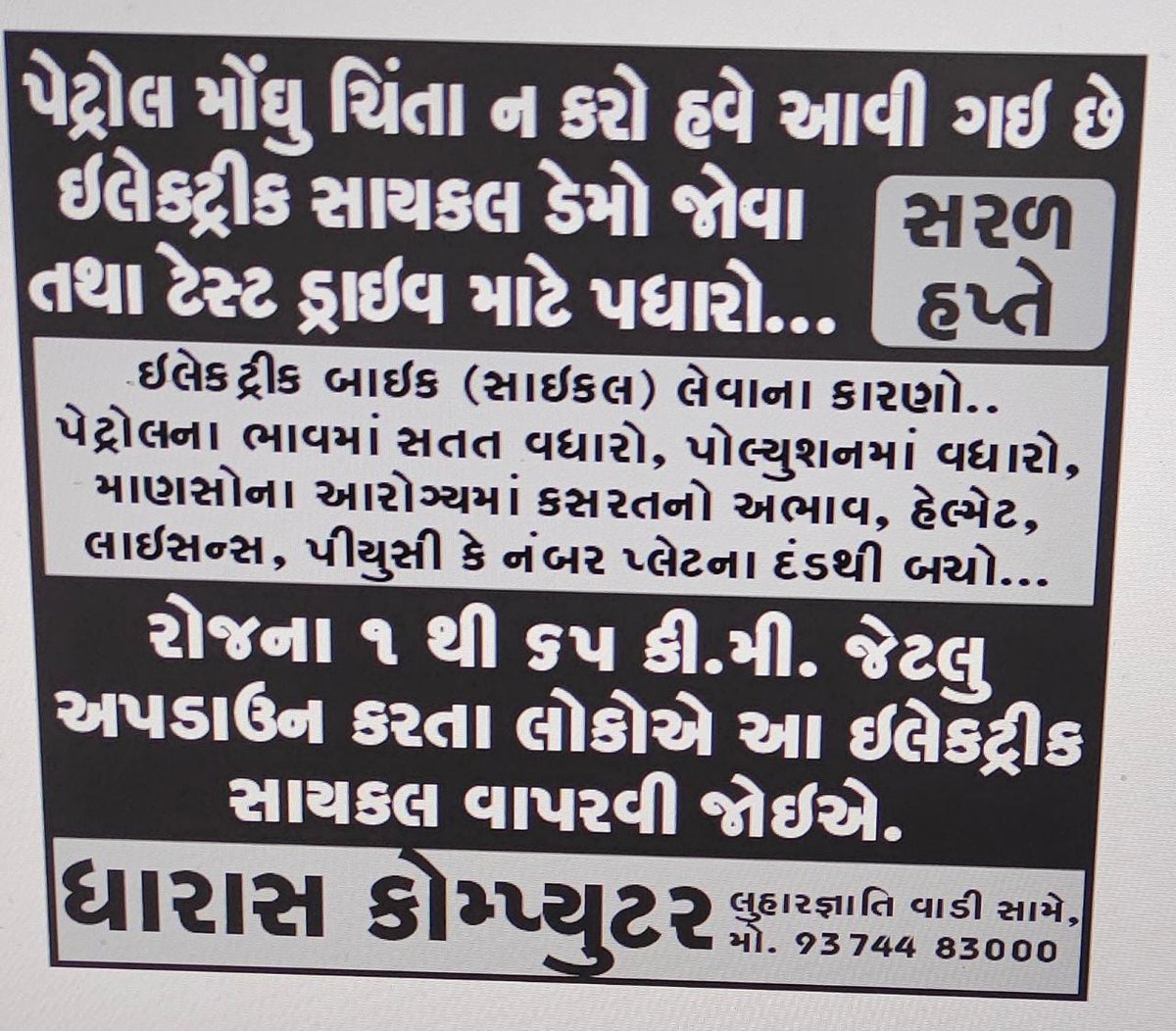 Our VLE Mr Vipul Bhuptani  published Add in Newspaper for Sale of Motovolt eCycles through his CSC Grameen eStore. 
<a href="/dintya15/">dinesh tyagi Retd IAS</a> <a href="/rajakishore_j/">Raja Kishore</a> <a href="/CSCeStore/">CSC Grameen eStore</a> <a href="/JayBhanushali80/">Jayesh Bhanushali</a>