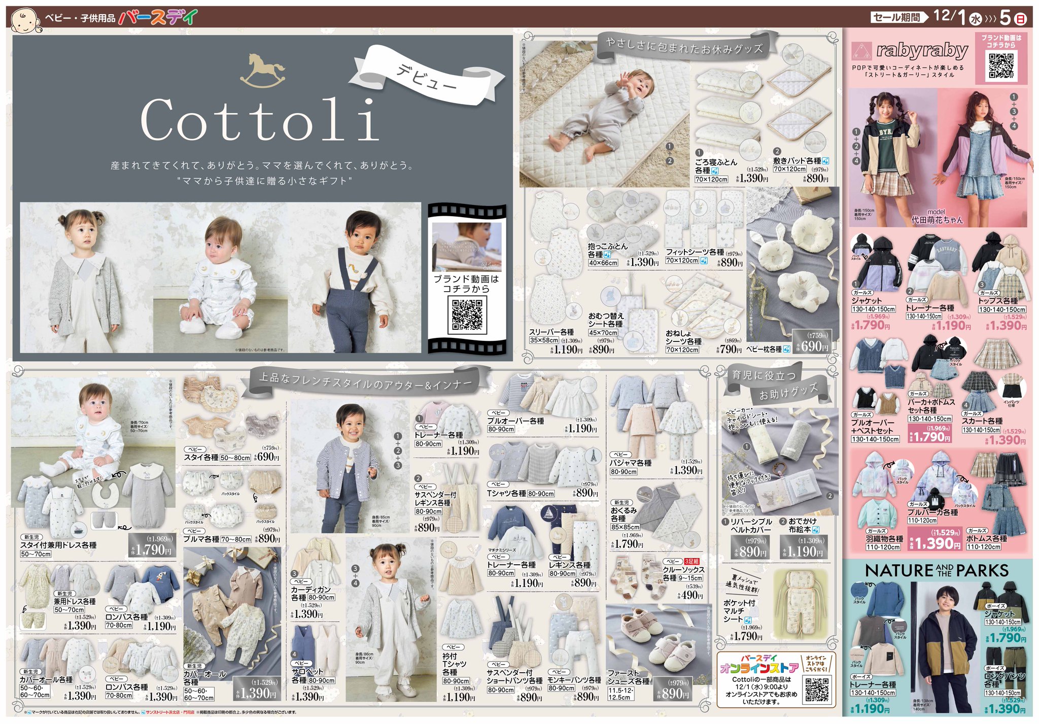 cottoli ディズニートレーナー - トップス