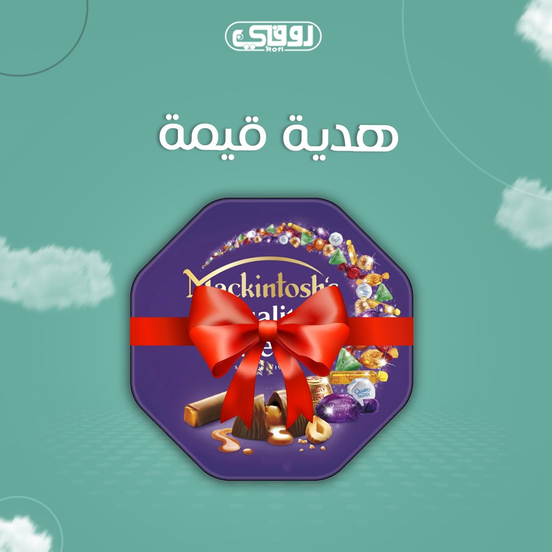 Rofi_ksa's tweet photo. بوكس شوكولاتة ماكنتوش كواليتي اللذيذة و المتنوعة رح تغنيك عن أي هدية ثانية

#حلى #تسالي #موالح #المملكة #شبسات #شوكولاتة https://t.co/EbGbhsbTva