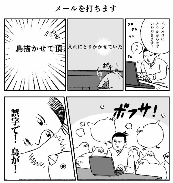 普段よく変換してるから 