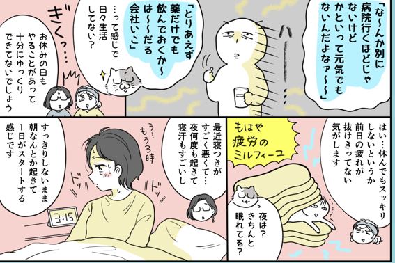 ozmallさん連載「働く女性の保健室」第5話:もしかしてプレ更年期…?後編公開されました!https://t.co/qSRoJMGyCx 