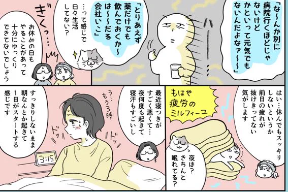 ozmallさん連載「働く女性の保健室」第5話:もしかしてプレ更年期…?後編公開されました!https://t.co/qSRoJMGyCx 