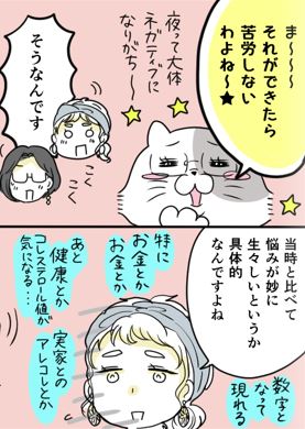 ozmallさん連載「働く女性の保健室」第5話:もしかしてプレ更年期…?後編公開されました!https://t.co/qSRoJMGyCx 