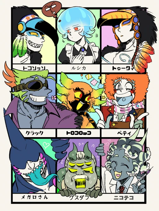 フォロワさんから好きって言って貰ったキャラ残り半分!ありがとうございました～～ 