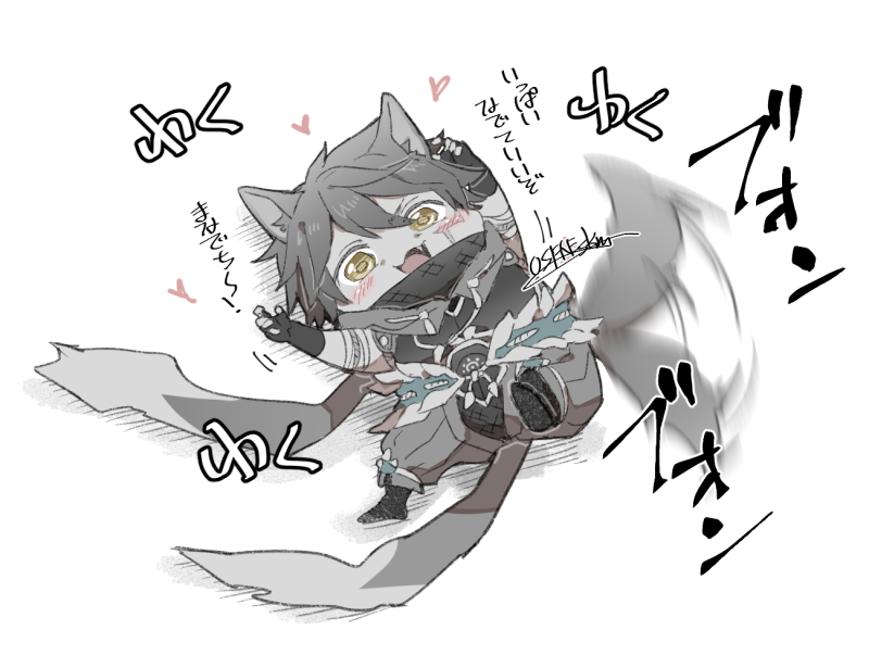 キャイキャイ 