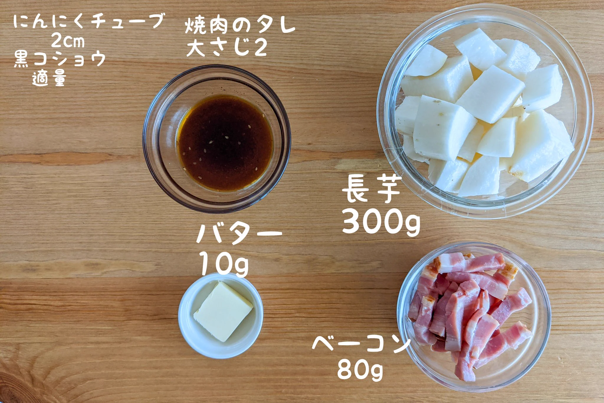 作り方も簡単で美味しそう！長芋で作る「ジャーマンポテト」のレシピ！