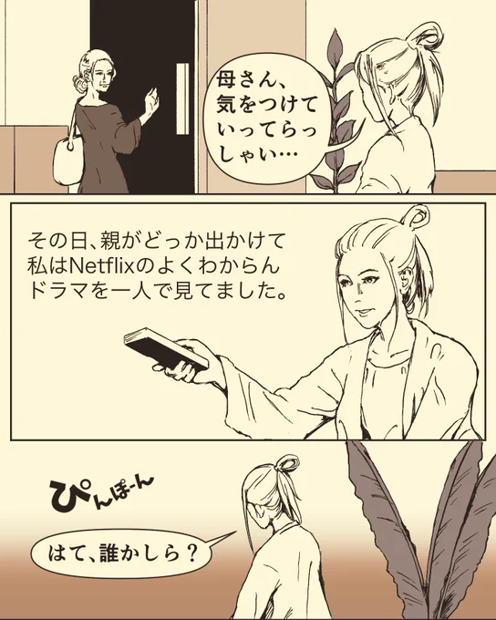 漫画「押し売りを追い帰す女(前半)」 