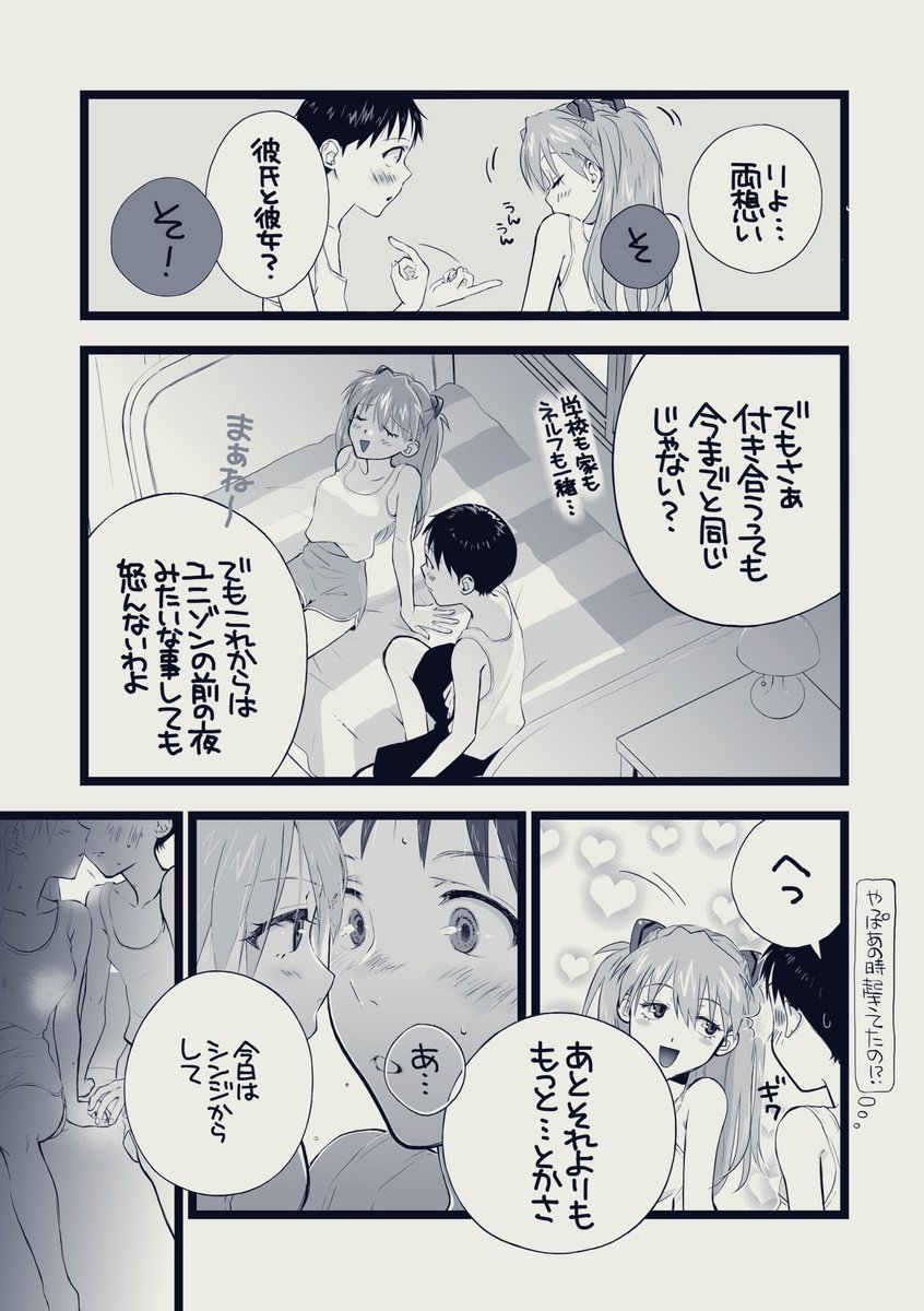 漫画8ページ分と。少な🥲
#今月描いた絵を晒そう 
