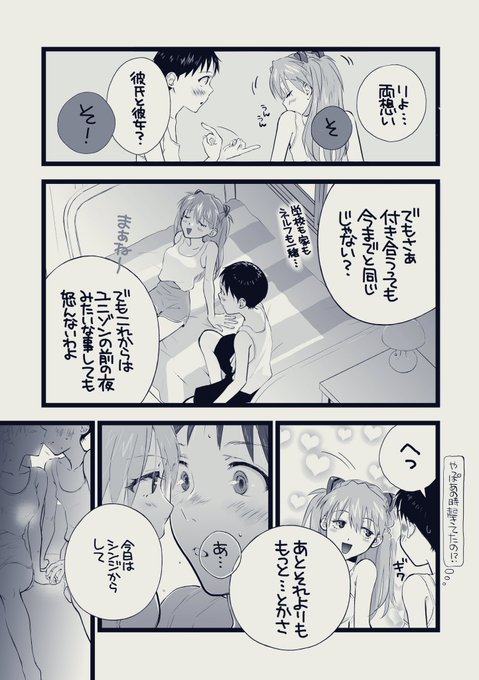 漫画8ページ分と。少な🥲
#今月描いた絵を晒そう 