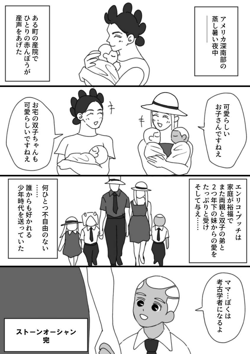 HAPPY END 