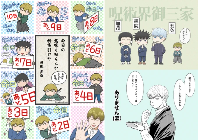 今月…は漫画が多かった…ので漫画も入れていいかなあ?ほとんど直哉くんだなあ…
カウントダウンでひとりで盛り上がっていたの、月の頭か!早いなあ…あ、来年の直哉の命日まで347日!
 #今月描いた絵を晒そう 