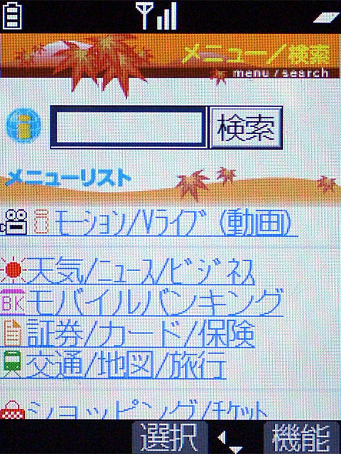 ktai_watch's tweet photo. ドコモ、iモード公式サイトを本日30日で終了 https://t.co/JVIH9VoYOz #ドコモ #iモード #終了 https://t.co/tsP0gJ1DNF