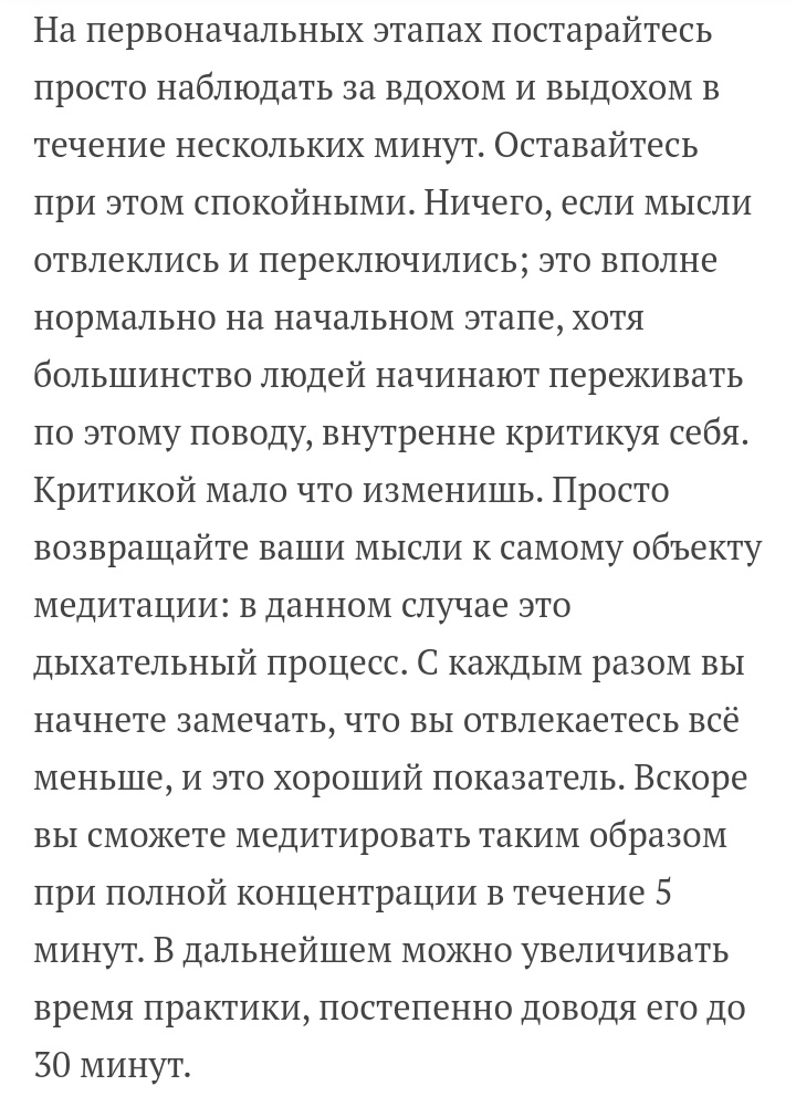 Доброго времени суток! Как у вас дела?
Я хотел бы рассказать вам, как можно успокоиться, если вы часто нервничаете. Я сам люблю время от времени медитировать. Помогает снять стресс после совместной работы с Теттё👍 10/10
К тому же медитировать можно в любой позе, в любое время