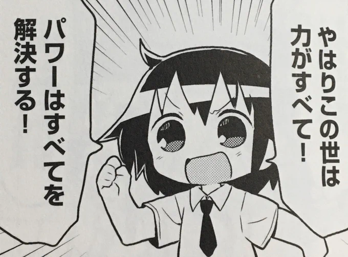 真理 