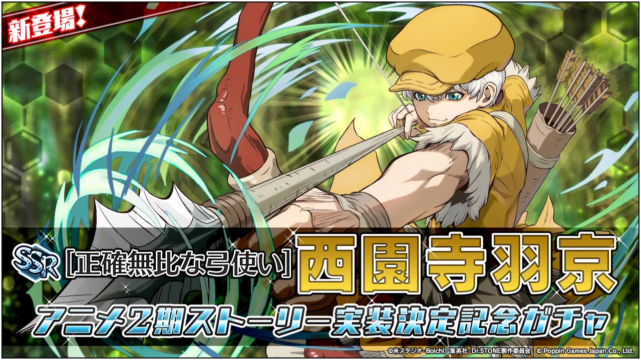 Dr.STONE バトルクラフト公式 on X: 