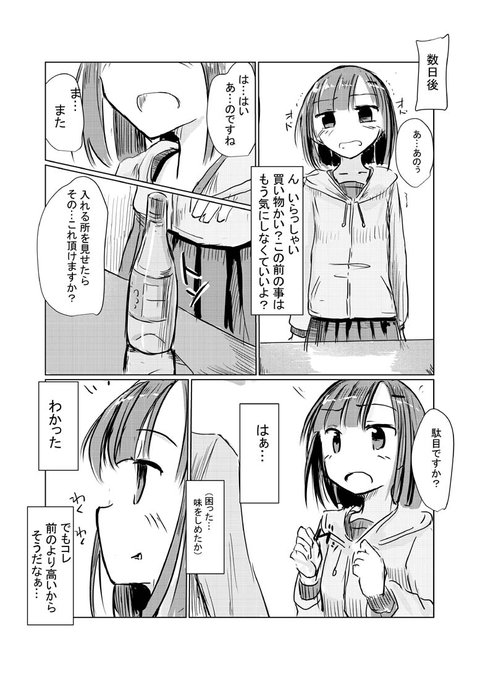 皆さんも悪い事をしてはいけませんよ(*'ω'*) 