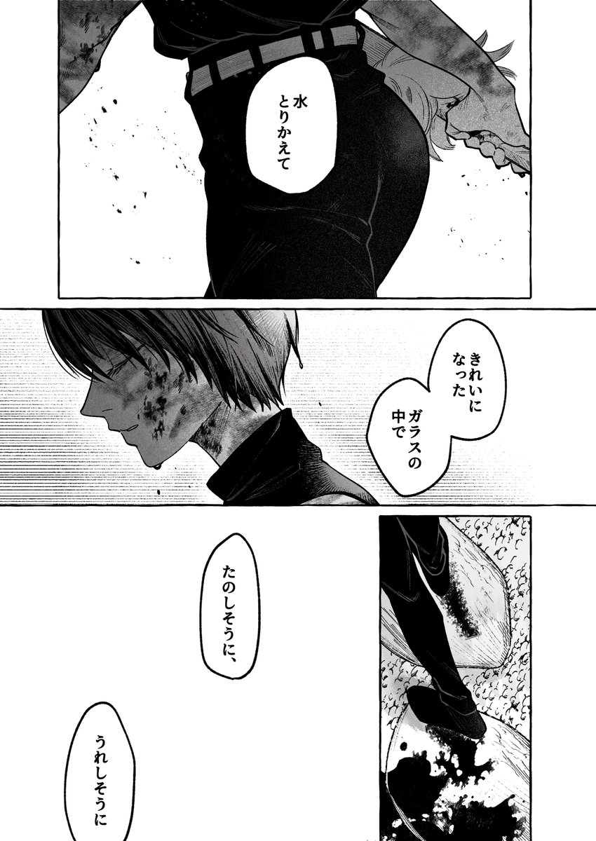 唱歌「金魚」
※呪 姉妹 