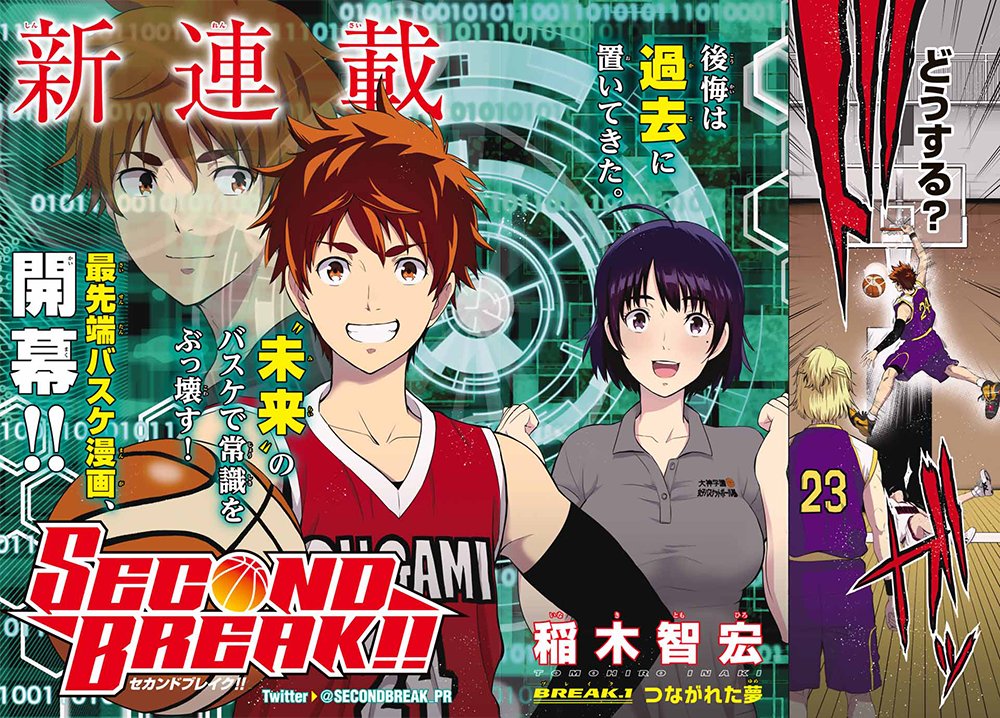 Shonen Magazine News on X: Ace of Diamond II Lead Color Pages for