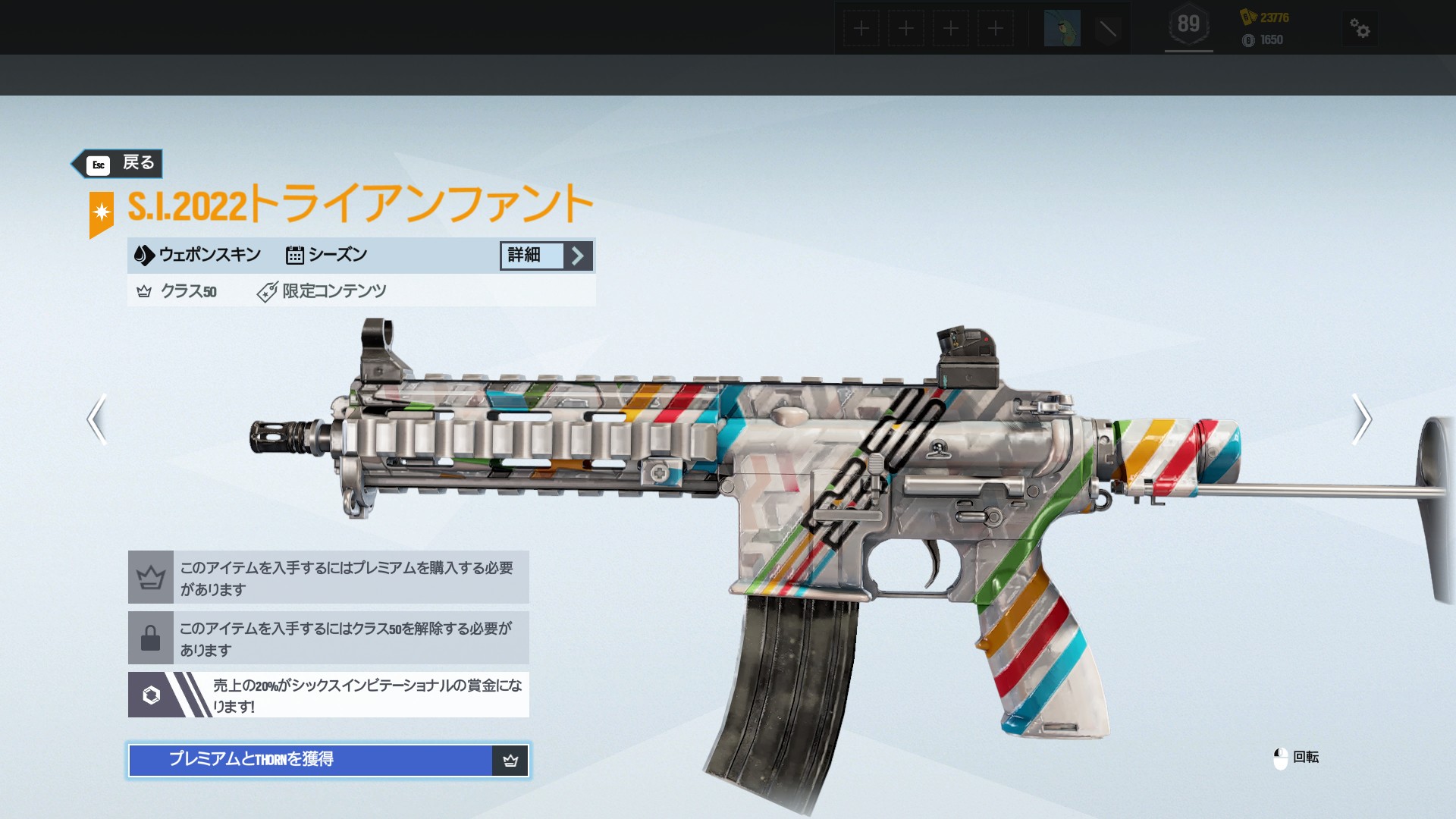 Navi R6esports 新シーズンが始まりました S I 22が来年2月に開催ということもあり Six Invitational系のスキンがバトルパスに登場しています クラス50でオールラウンドのウェポンスキンが獲得できますよ R6s T Co Aiffkohj5s Twitter