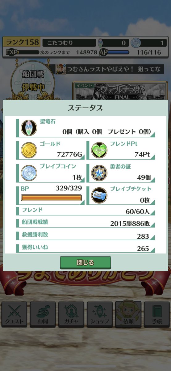 schearl's tweet photo. ゲーム内でもリアルでも良き出会いがあり、一喜一憂し、他に例を見ないレアな経験もでき、最後まで楽しむことを忘れず遊び抜いた大充実の3年半の船旅でした🚢

そして漢のロマンは私の中で最高の船団です！！長い間本当にありがとう(⸝⸝⸝ᵒ̴̶̷̥́ ᴗ ᵒ̴̶̷̣̥̀⸝⸝⸝)みんな大好き♡

#ポポロクロイス https://t.co/46JOjGfgrk