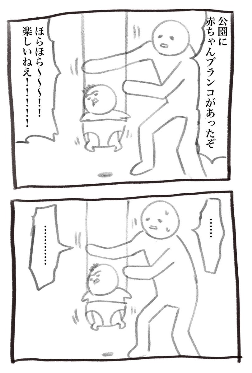 ちょっとやることが多くてリプお返事できず申し訳ないです…本日(昨日)の育児漫画です 