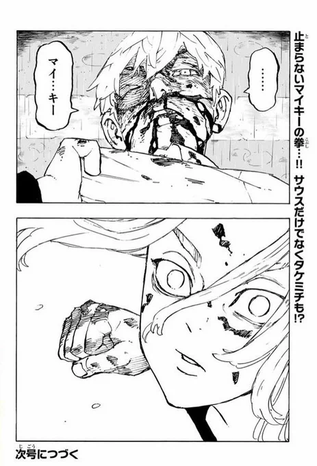 #TRSpoilersTR 233Last page.  