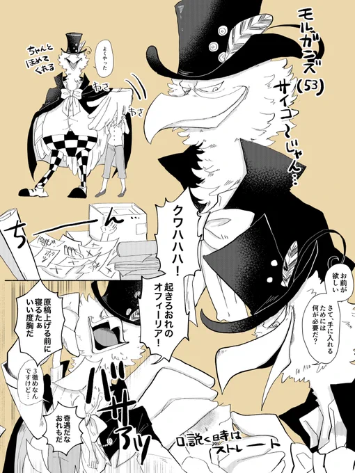 モルカ゛ンス゛夢です……絵文字なんだろ 🗞?📰? 