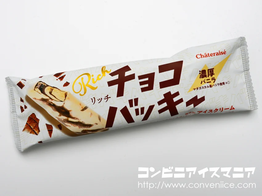 チョコレートの塊がゴロゴロ！セブンイレブンにて「リッチ チョコバッキー（濃厚バニラ）」が新発売！