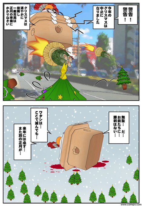 なんか毎年貼ってる気がする。 