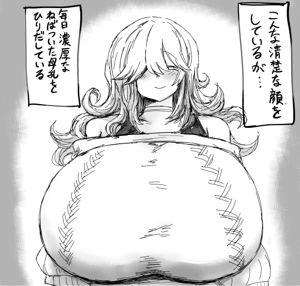 色々設定考えたけど思いつかなかったド直球ミルクお姉さん 