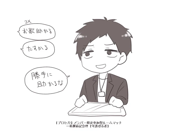 #社築納品物 
勝手に助からせてください 