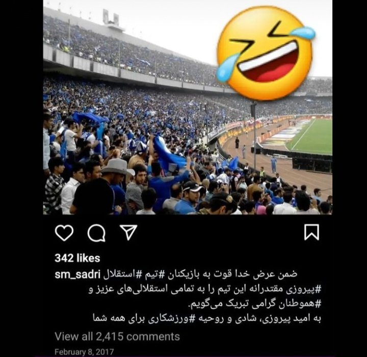 kamyr6red's tweet photo. پست اینستاگرامی پنج سال پیش آقای #صدری که از ترسش آرشیو کرده.
نکته اول کپشن اینکه برای تبریک به استقلال به #پرسپوليس طعنه زده.
پ ن؛ همچین موجودی حقیری، دلسوز #پرسپولیس نیست !!
بازنشر کنید لطفا https://t.co/ta7FTSqAbl