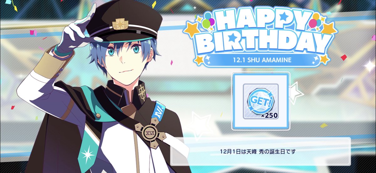 315pro_Memories's tweet photo. 本日、12月1日は
〈C.FIRST〉天峰秀の誕生日です!

『GROWING STARS』
・スタージェム×250個
・アイドルエピソード追加
・当日限定「誕生日エピソード」
・LINKでのコミュニケーション https://t.co/qgiHRk7Vv0