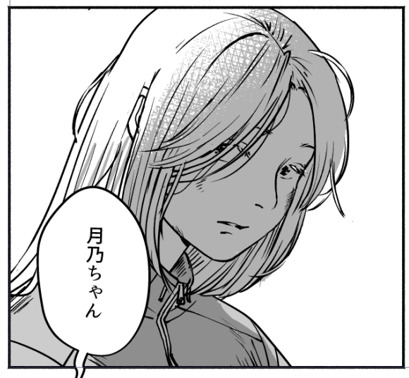 「ツチノコと潮風」7話更新されました。
冒頭の内海くん可愛く描けたんじゃないでしょうか
話としては、月乃・雪下家の過去話になります。
明日のヤングドーナツを我慢して河野の漫画を買おう!
https://t.co/KJPvTOCy6h