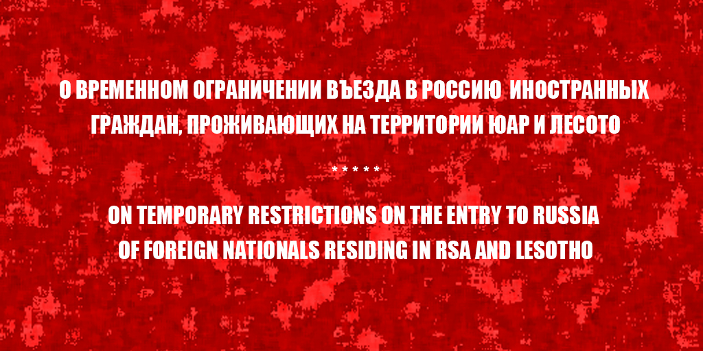 Russian Embassy in South Africa 🇷🇺 tweet media