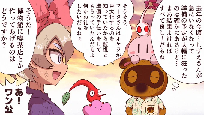 今日のサイトウちゃん 
