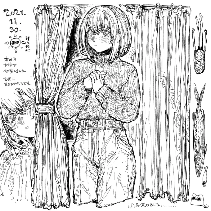 本日 