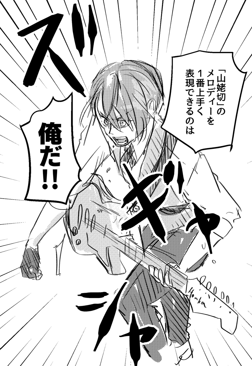 聴いたか偽物くん!!!!!!!!! 