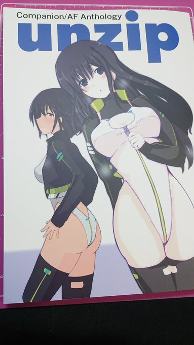 コンパニオン/AF合同、凄いボリュームなので少しずつ読み進めてます
寄稿しましたイラストは恐縮ながら裏表紙になっておりまして嬉しかったりはずかしかったり 