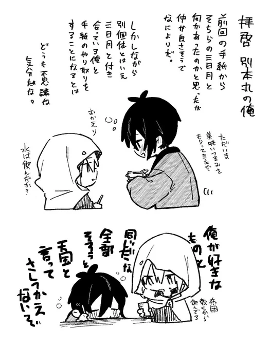 @_kinu_gyokuto_ ですね!!!!まあ第二部隊で第一と交代で頑張ってもらう形になるんですがへへへ…並んで置いとくだけでもかわいいですねえ…///
大丈夫です!!!ロストしてもオッケー!の民なので!!えへへどんなのなのか楽しみ…!!! 