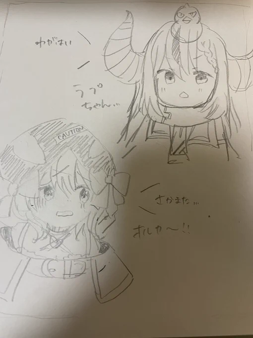ホロのらくがきたち 