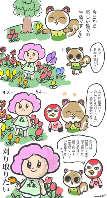 #あつ森 