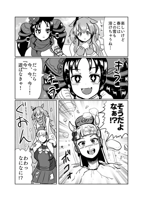 マンガ「ゴールドシップとマヤノトップガンとマーベラスサンデー・雪合戦」#ウマ娘 